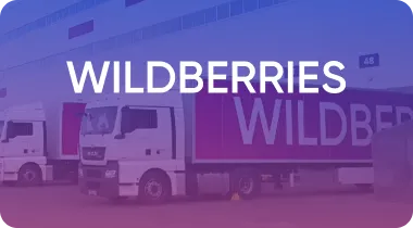 wildberries лого